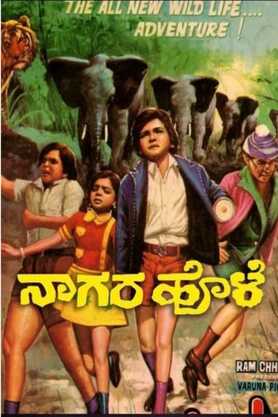nagarhole